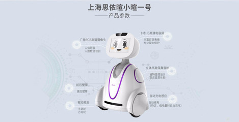 小暄智能机器人 家庭中的全能智能伴侣